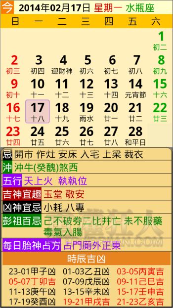 7月農民曆|2024 年 07月農民曆查詢：宜忌吉時、黃道吉日、時辰查詢